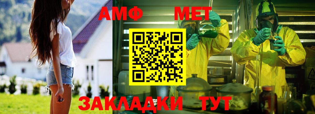 Амфетамин  АМФ  Курчатов  Amphetamine VHQ  Вход с VPN 
