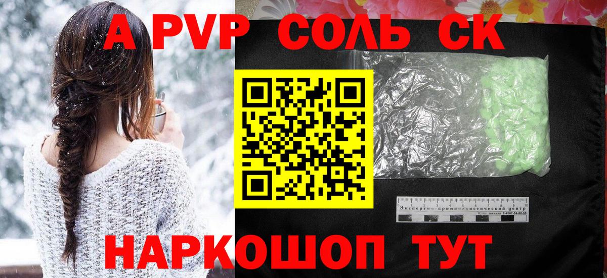 Alfa_PVP СК  Alpha PVP СК КРИС  Вход с VPN  Курчатов 