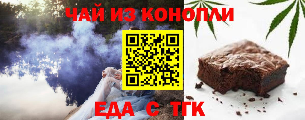 Курчатов  Canna-Cookies конопля  Вход с VPN 