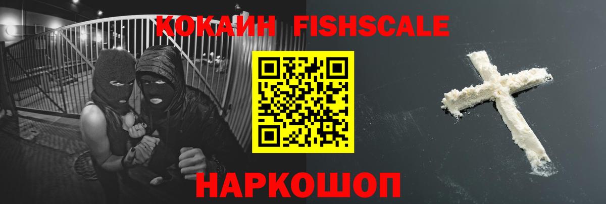 КОКАИН  Кокаин Колумбийский  Вход с VPN  COCAIN 99%  Курчатов 