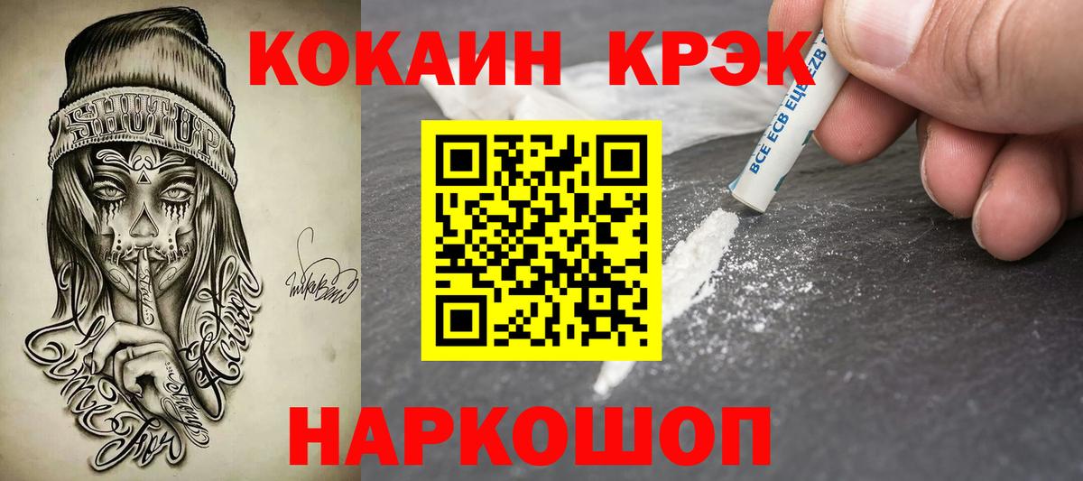 Cocaine Колумбийский Курчатов