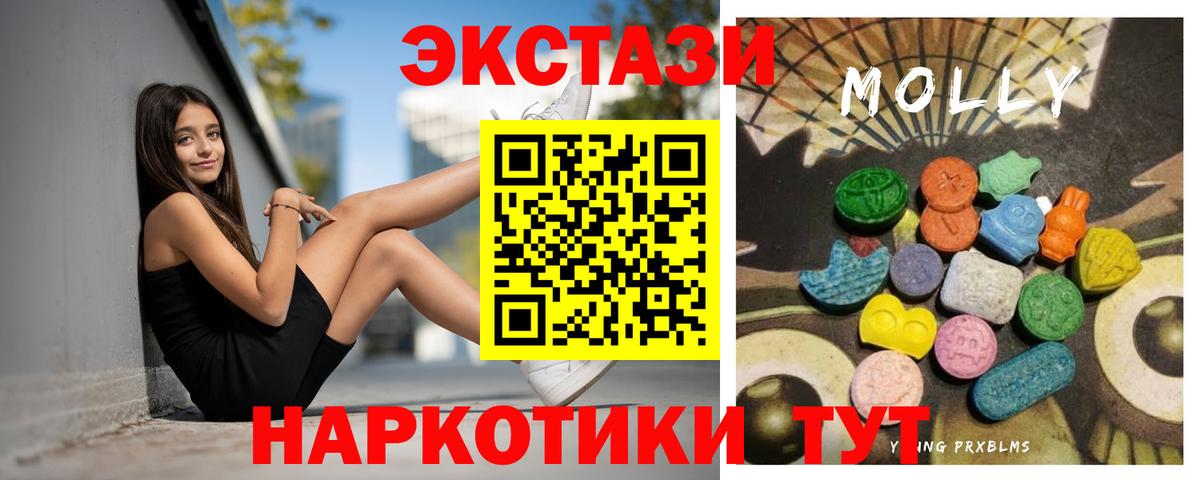 Курчатов  Ecstasy  Вход с VPN  Экстази TESLA  Ecstasy таблы 