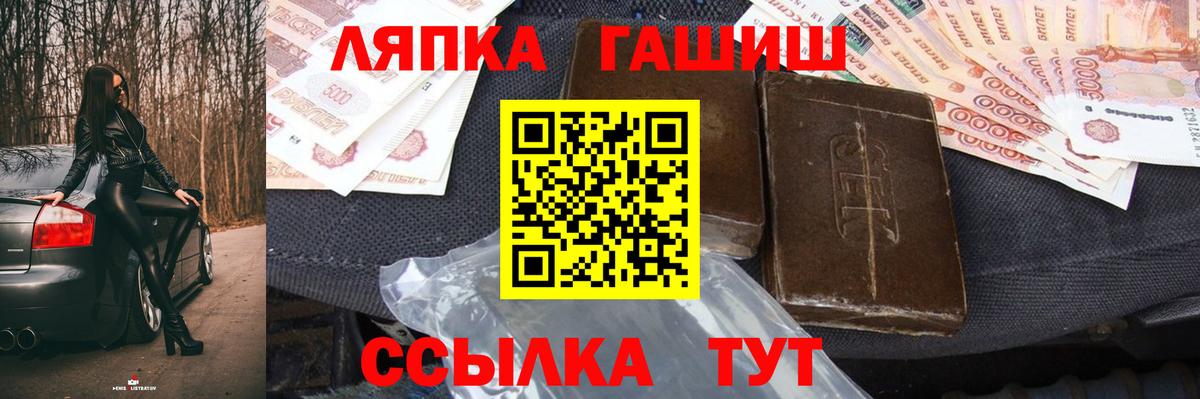 Курчатов  ГАШ индика сатива  Вход с VPN 