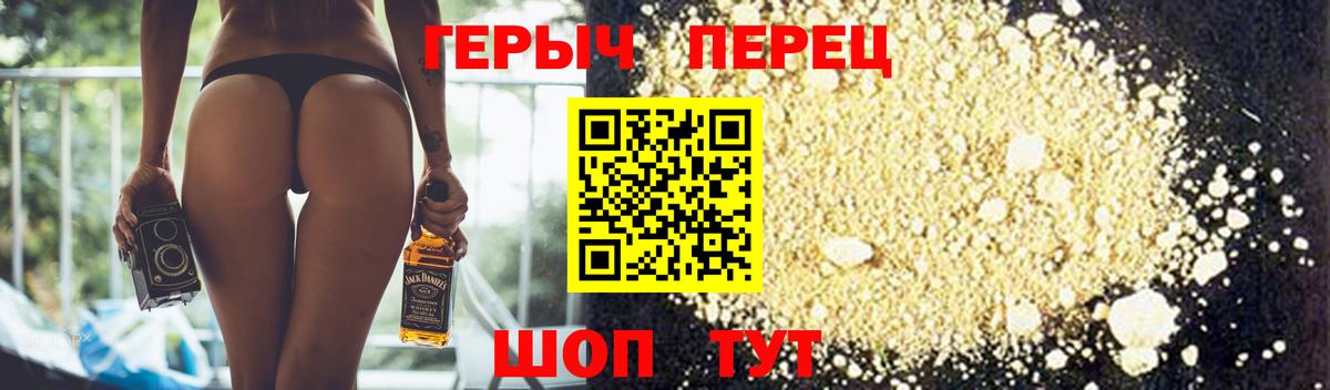 Курчатов  Героин гречка  Вход с VPN 