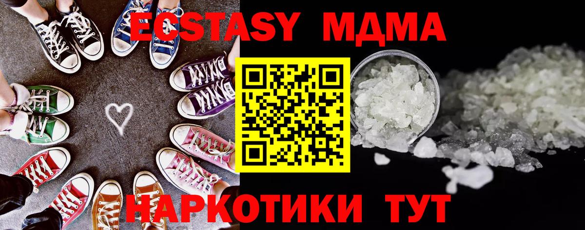 Курчатов  MDMA crystal  МДМА  Вход с VPN  MDMA кристаллы 