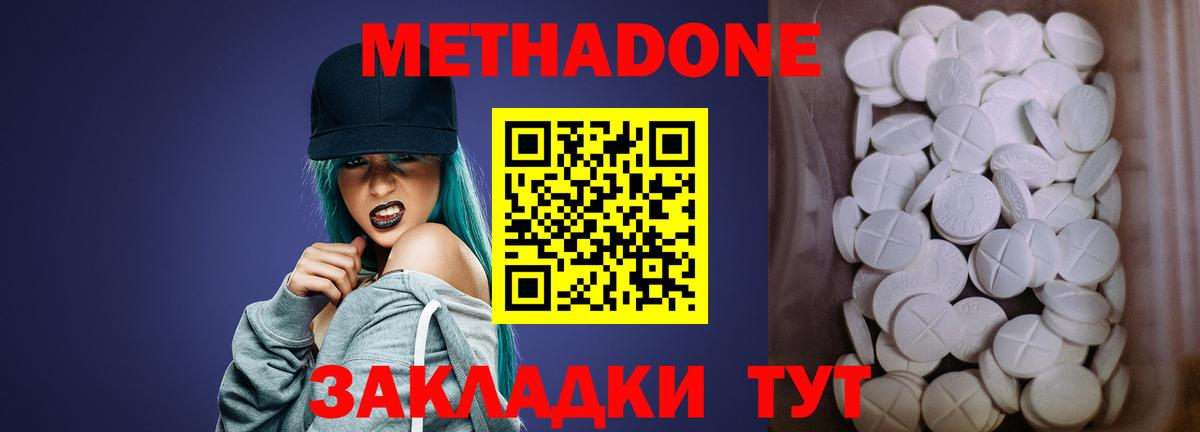 Курчатов  МЕТАДОН methadone  Вход с VPN  блэк спрут ССЫЛКА  МЕТАДОН methadone 
