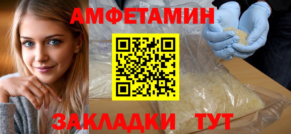 Метамфетамин Methamphetamine Курчатов
