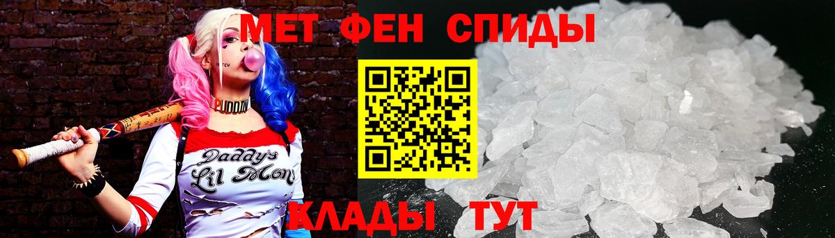 Курчатов  МЕТАМФЕТАМИН пудра  Первитин  Вход с VPN 