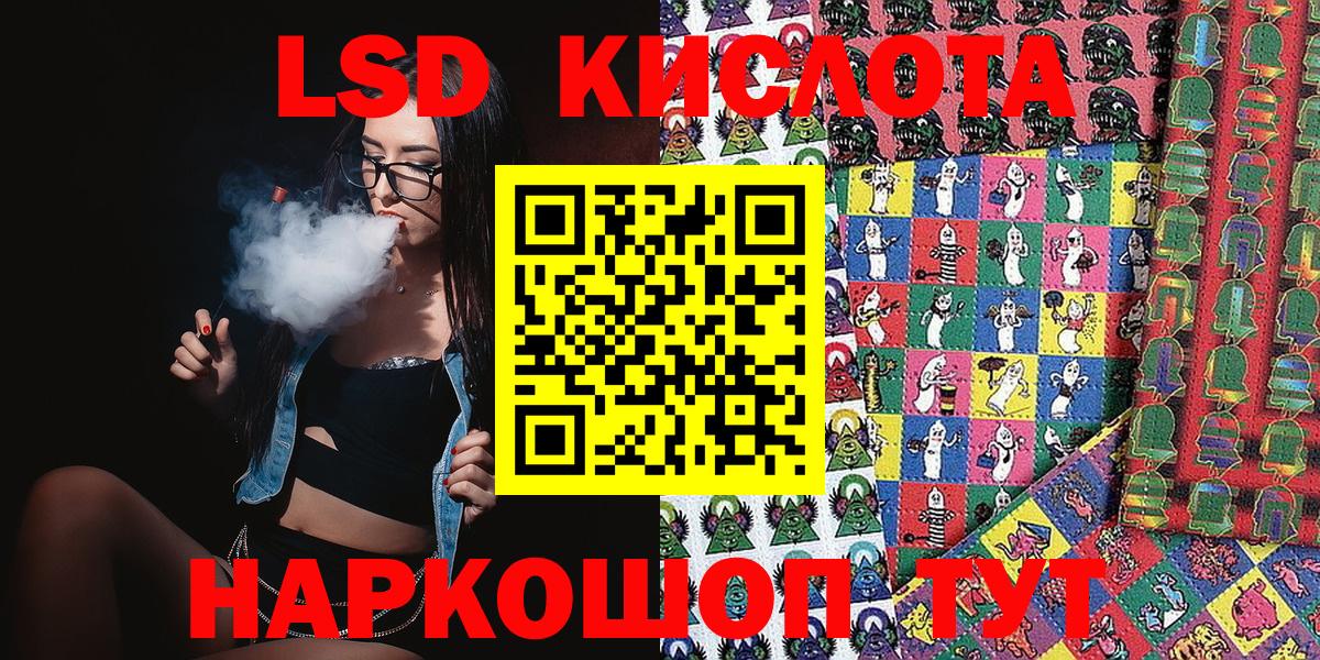 Наркотические марки 1,8мг Курчатов