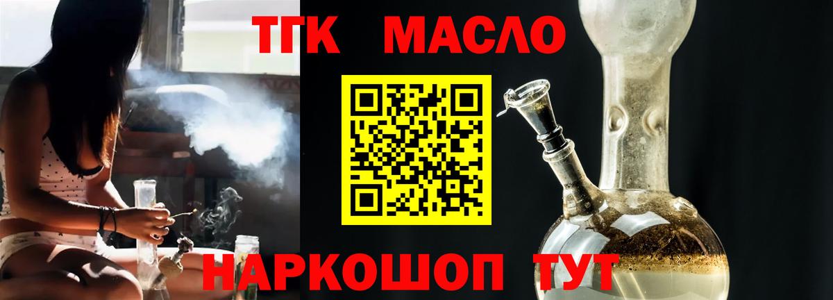 Дистиллят ТГК вейп  ТГК гашишное масло  Курчатов  Вход с VPN 