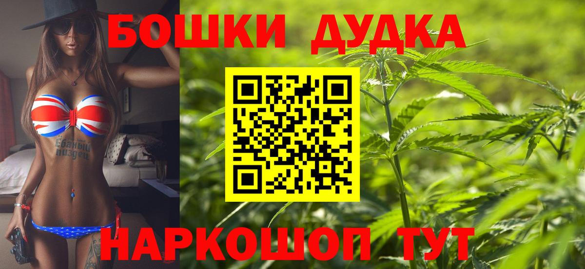 Марихуана OG Kush  Конопля THC 21%  Вход с VPN  Каннабис план  Курчатов 